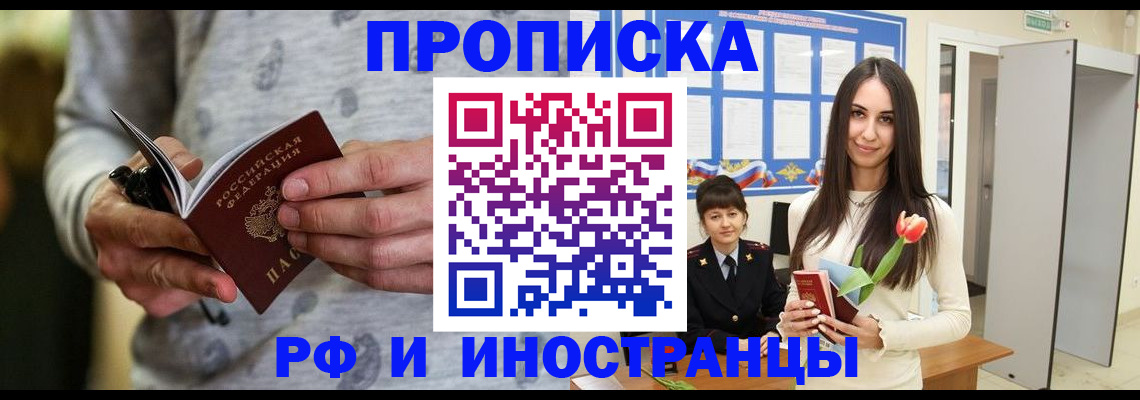 регистрация в Миассе