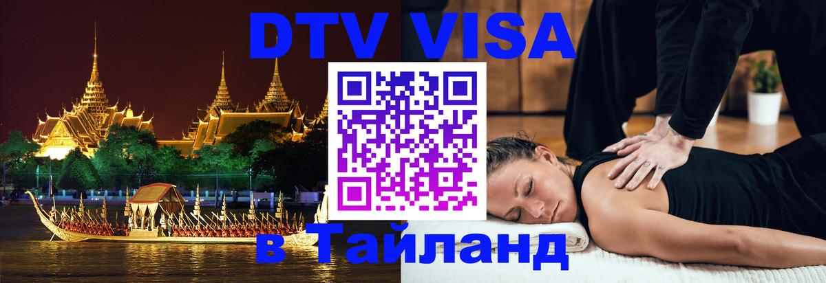 Сколько стоит DTV виза — актуальные цены, оформление даже без документов - 05.10.2025 